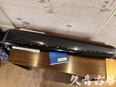 厦门市●久音古琴  ●今日推荐20230712  [高级精品演奏混沌式]