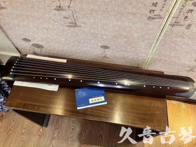 厦门市●久音古琴  ●今日推荐  20230712[顶级演奏正和]