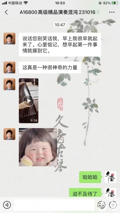 厦门市久音古琴【反馈篇】 这床琴治好了他的起床气